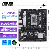 华硕（ASUS）B760M-AYW WIFI D4 哎呦喂主板 支持 CPU 13600KF/13400F（Intel B760/LGA 1700） 