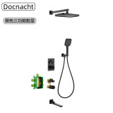 DOCNACHT德国极简白色数显按键热熔冷热暗装花洒嵌入墙式预埋隐藏淋浴套装 黑色3功能数显