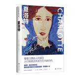 大卫?冯金诺斯作品系列：夏洛特 小说 双11大促