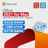 微软正版office2024永久激活码2019终身版mac office软件2016M365 office2021终身版for mac