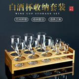 青苹果 玻璃家用二两白酒杯套装高脚杯6只装洋葡萄酒杯套装 高脚杯115x6+小高脚15x6+一体架