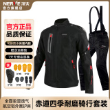 NERVE涅夫冬季骑行服摩托车透气防摔保暖机车服网眼夏季骑士装备赤道 【升级款】黑色套装（四季款） XL 适合身高177-182 体重75-85KG