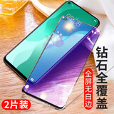 迈朗诗 适用华为nova7se钢化膜CDY-AN00手机膜高清护眼全屏覆盖防爆玻璃手机贴膜 nova7se大视窗【藤森护眼】2片装