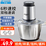 半球（PESKOE）绞肉机家用 绞馅机打肉机打蒜器电动 绞肉绞菜多功能一体机 搅肉机家庭用 小型碎肉机搅拌机蒜蓉机 约2.3斤/钢杯款/2套刀