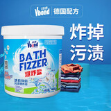 VBOND爆炸盐 彩漂粉母婴可用彩色衣物漂白剂活氧去渍可机洗抑菌洗衣粉 【99%抑菌】爆炸盐2斤*1桶