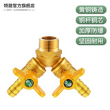 特路全铜加厚燃气阀门4分内丝外丝煤气阀天然气开关黄铜三通球芯阀门 H款：外丝双联燃气阀【精铜】