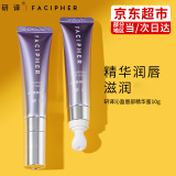 研译 唇蜜唇部精华蜜保湿滋润唇部护理精华护唇唇部打底唇蜜 10g/支