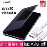 华为（HUAWEI） Mate20保护套原装皮套Mate20智能视窗手机壳商务全包边防摔翻盖式外壳 Mate20皮套（蓝色）6.53英寸