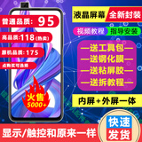 BAIWON 屏幕总成液晶显示屏手机内外屏 适用 荣耀9X/9XPro屏幕【原机质量】