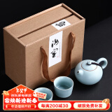 祥业song杯子汝窑茶壶陶瓷功夫茶具石瓢壶汝瓷套装大号过滤家用小单壶 汝窑西施壶一壶二杯礼盒装 260ml