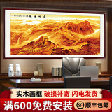 鸿怡轩 山水画办公室客厅新中式装饰国画靠山图挂画沙发背景墙壁画书房 款式十二：《长城雄姿》 实木实木装框：205*85cm【有机玻璃】