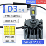 明瑾之饰适用D1S疝气灯D2S无损改装D3S氙led车大灯D5聚光D4SD8S强解码车灯