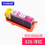 荣威耗材兼容佳能IX6580 MG6280 6180 IP4880 4980 6500打印机填充墨盒 826M 品红色墨盒（含芯片含墨水）