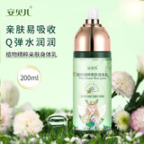 安贝儿婴儿马油亲肤露润肤露宝宝保湿面霜婴幼儿天然润肤乳儿童身体乳 【麻麻用】植物精粹身体乳200ml