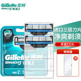 吉列锋速3刀片剃须刀手动男士三层刮胡刀老式刀架刀头刮脸刀 锋速2刀头+刀架盒
