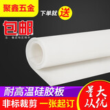 淏钦硅胶板 硅胶垫片 耐高温硅橡胶板 减震耐磨 透明垫片 密封件淏钦 1米*1米*1毫米
