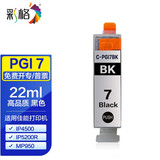 彩格 适用佳能PGI-9 MX7600 pro9500 PGI-7BK IX7000打印机墨盒 佳能PGI-7BK大黑色