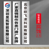陶柔铜牌定做定制公司门牌门头招牌广告牌钛金腐蚀牌匾挂牌不锈钢陶柔 35*200cm竖款钛金\不锈钢腐蚀