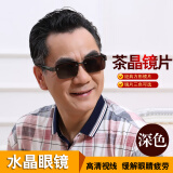 花釜晶天然水晶眼镜清凉养眼平光镜太阳眼镜墨镜复古茶色老人石头老花镜 深茶色 水晶眼镜通码