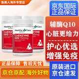 Healthy Care辅酶q10 HC澳世康 高浓度q10辅酶中老年成人保护心脏澳洲进口 3罐装