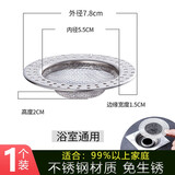 达麦欧浴室卫生间下水道地漏过滤网 防毛头发杂物堵塞防臭排水快不锈钢 地漏过滤网（7.8cm）