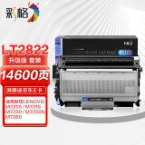 彩格PLUS版适用联想M7205 7250硒鼓粉盒套装 LJ2200L M7215 7260 2250N LT2822 LD2822 LD2922 LT2822墨盒