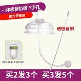 吉田久森配适可么可多宽口经多么硅胶奶瓶吸管喝水杯头配件一体式吸管奶嘴 一体式吸管奶嘴y12月以上 买2 1