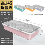万派床底收纳箱家用特大号被子衣物整理箱床下有盖储物箱衣服收纳神器 双开盖六卡扣【80*40.5*14cm】 少女粉·新【环保材质无异味】