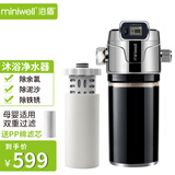 miniwell浴盾净水器 淋浴过滤器 儿童洗澡过滤器 除氯美肤花洒净水器L760 黑色
