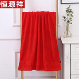 恒源祥浴巾 婚庆毛巾大浴巾红色全棉成人结婚浴巾抹胸喜庆 2902纯色提花浴巾70*140cm