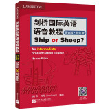 剑桥国际英语语音教程（英音版）Ship or Sheep（修订版）