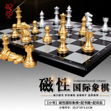御圣 国际象棋磁性大号多配两个后学生儿童教学初学用棋礼物便携收纳 小号磁性国际象棋+配书籍+配双后