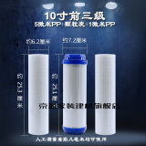 适用朗诗德净水器滤芯RO75C/RO75Z/RO75G/RO80AB净水机京盈三级五级 10寸前三级