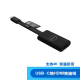 戴尔（DELL） Type-C 转HDMI/VGA/网卡线接口转换器 转接线 USB Type-C转HDMI 2.0