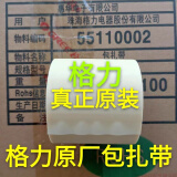 格力空调包扎带管扎带绑带缠绕带防晒加厚原厂格力连接保温管胶袋 2个真正原厂15米宽6cm2台 无发票