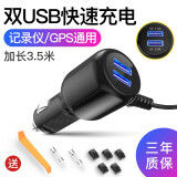 独步者行车记录仪电源线 插点烟器插头 连接GPS导航线 多功能充电器 3.5米 MINI 左弯