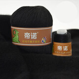 帝诺羊绒线山羊绒毛线团手工编织毛线团diy羊毛线中粗线围巾线织毛衣 05黑色 50克 /团（满5两送3两）