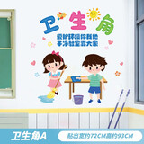 欧仕图（OUSHITU）墙贴自粘 班级文化墙贴教室宿舍改造贴纸办公室激励拼搏装饰贴画 卫生角