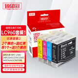 臻印彩适用兄弟MFC-230C 240C 265C 235C 260C 440 465CN打印机墨盒 套餐1（2个黑色+蓝红黄各1个+送1个黑色）
