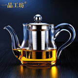 一品工坊 耐高温加厚玻璃茶壶过滤耐热泡茶壶花茶壶家用茶具茶杯套装 引泉壶 380ml