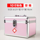 心悦诚 家用医药箱含药多层急救箱家庭应急药品箱企业套装应急药箱出诊 10寸粉色-空箱