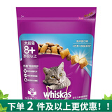 伟嘉猫粮 宠物全价粮 8岁以上老年猫海洋鱼味1.3kg