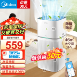 美的（Midea） 空气净化器除甲醛家用新风机净离子除菌全屋换气除雾霾烟味灰尘智能数显美居互联消毒机 【净化除醛】KJ400G-Z1 Pro