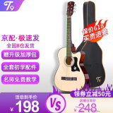 T9民谣吉他单板初学者新手入门练习琴guitar木吉它乐器jita 38英寸 原木色+礼包【初学推荐】