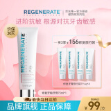 Regenerate进口深层抗敏感牙膏含氟修护牙釉质孕妇可用牙膏105g(75ml)