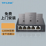 普联（TP-LINK） 全屋wifi 无线ap面板套装 全千兆5G频段家用86型poe供电墙壁路由器 3个1200M银色+5口PoE路由器(家庭版)