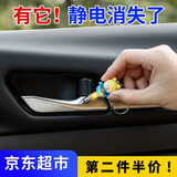 汽车静电消除器人体防静电钥匙扣汽车除静电卡通钥匙扣冬季去静电神器把手静电消除棒静电释放宝 【升级快速消除静电款带灯】静电消除器【黄帽鸭】 【强烈推荐：新款小巧卡通造型，使用简单，携带方便】