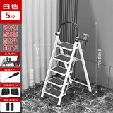 瑞捷纳 德国进口品质家用梯子折叠多功能伸缩加厚室内人字梯步梯 加厚升级安全卡扣-白色五步梯