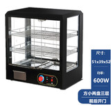 嘻嘻御姐食品保温柜商用加热箱展示柜蛋挞小型台式新款食品板栗汉堡展示柜 方小两盘3层 官方标配