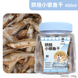 宠尚天 仓鼠零食仓鼠粮组合大礼包套餐磨牙棒饼小冻干面包虫金丝熊用品 烘焙小银鱼450ml